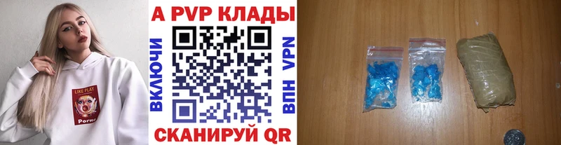 Купить где  Сафоново  Alpha PVP Crystall 
