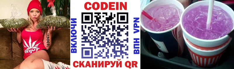 Купить  Сафоново  Кодеин Purple Drank 