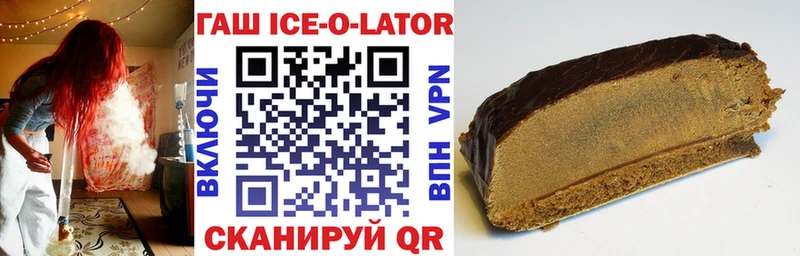 Купить  Сафоново  Гашиш Ice-O-Lator 