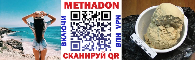 Метадон кристалл  Купить  Сафоново 